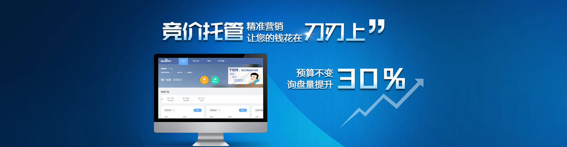 武进竞价排名